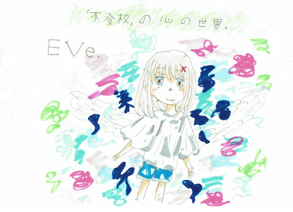 小5女子が描く不登校まんが Eve 不登校の心の世界 ギャラリー