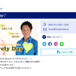【FMヨコハマ LovelyDay♡】〜子どもの居場所作り〜